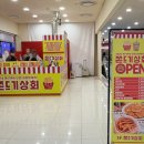 모아상회 | 울산 삼산 업스퀘어 쫀드기상회 팝업 단짠마요라면땅 후기