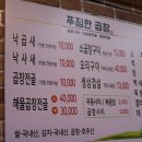 더푸짐한밥상