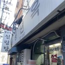 [서울/종로] 광화문 직장인 점심 식사로 추천하는 40년 전통 설렁탕 맛집 : &lt;풍년옥&gt;