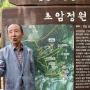 [보성] 강골마을, 열화정,초암정원, 대한다원과 한국차박물관 그리고 보성녹차떡갈비(2019.5.15)