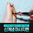 닥터펜(DR.PEN) 이미지