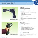 (주)엔테크 네이버블로그