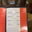 장박사 양곱창전문점 이미지