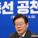 이재명 "내부 좌표 찍기는 자해 행위…이낙연은 소중한 자원" 이미지