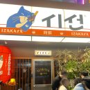시선제주시청점 | 제주시청 신상 술집 시선, 솔잎
