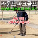 상록수골프아카데미 이미지