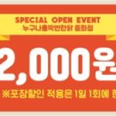 누구나홀딱반한닭 중화점 이미지