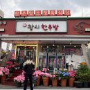 한우방정육점 | 광시에서 한우 먹을 때 현지인 추천! 예산군 광시한우 맛집 [광시한우방]