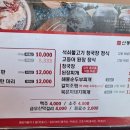 산동장안식당 이미지