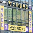 민락동키즈카페 스마일랜드,더지니 가는길