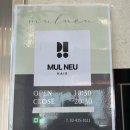 [공지] [서울 잠실 파크리오] 보름디자이너 광채클리닉 후기 방이동 미용실 물느