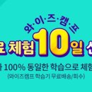 더와이즈캠프