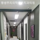 평생주치의 딱 좋은 치과의원 네이버블로그
