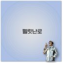 펠릿난로 추천부터 사용법 연료 가격까지 가정용 캠핑용 깔끔 정리