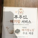 사랑이네고깃집 | 부산 부평동 고깃집 구워주는 고기집 푸주인 남포점 솔직후기