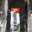 바다물산 영어조합법인 이미지