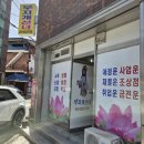 무지개세탁 | 포항점집 무지개선녀 신점 후기