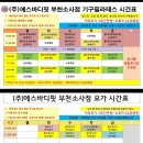 에스바디핏 부천소사점 이미지