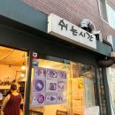현건축사사무소주
