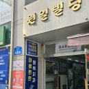 마음편한행복치과의원 이미지