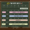 유진과유진 뮤지컬 (최태이/유주혜) 후기 링크아트센터드림 240715
