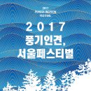 풍기참인견