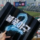 홈플러스(주)동래점 | 부산 사직야구장 불꽃야구2 직관 후기ㅣ예매 꿀팁ㅣ51블럭 5열 38번 39번 시야