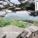 세븐일레븐남대문점 | 🏃한양도성길 트레일러닝 상세후기, 코스 전체 사진과 경로설명 (한양도성 순성길) - 서울 도심을 한...