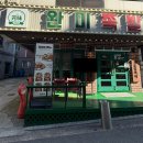 귀한족발무실단계점 | [원주맛집] 원주 완미족발 단계점, 원주 족발 맛집, 원주 단계동 맛집, 원주 배달 맛집, 원주족발 추천...