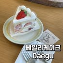 베일리케이크 이미지
