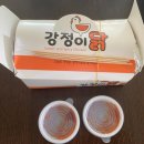 오늘은 강정이닭 | 위례 맛집 - &#39;강정이닭&#39; 후기
