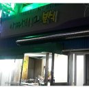 아따 그 분식 이미지