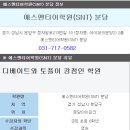 에스엔티어학원