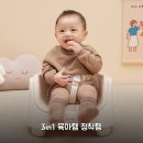 (주)코지라이프 | 라비킷 코지킷 하이체어 3in1 써보니, 이유식 범보 의자 2주 사용후기