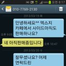 회원님들 꼭 안전거래 사용하세요!! 이미지