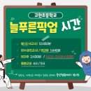 고헌초등학교 이미지