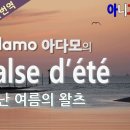 해변의 왈츠 이미지