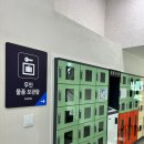 양양종합터미널 화장실 이미지