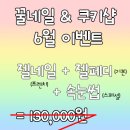 꿀네일 이미지