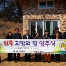 희망의집 이미지