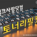 잉크닷컴 - 원주시 남원로527번길 6-43 | 잉크닷컴