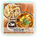 제대로짬뽕 | 수원 인계동맛집 새로 오픈한 명랑짬뽕 해물짬뽕 제대로 맛본 후기