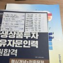 대전관저중학교 | 파생상품투자권유자문인력 35회 2주 합격 후기
