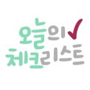 싹싹이청소 이미지