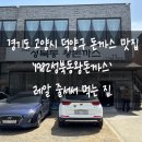 (주)화정교통 | [대단한 맛] 경기도 고양시 덕양구 돈까스 맛집'1982성북동왕돈까스' 미쳤다...!!/메뉴, 가격, 주차...