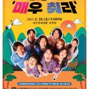 악단광칠 콘서트<매우춰라> 이미지