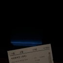 국립중앙극장 달오름극장 이미지