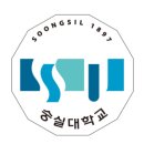 숭실대학교 사회복지대학원 | [숭실대학교 2026학년도 전기 사회복지대학원 신(편)입생 모집 요강 / 출처: 숭실대학교 사회복지대학원...