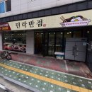 민락반점 이미지