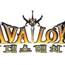 아발론2 이미지